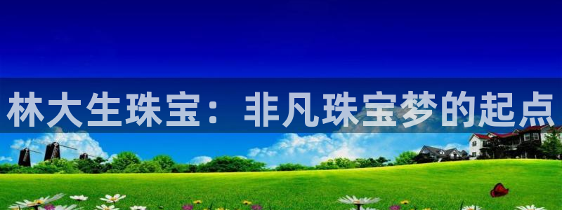 天宏娱乐 福星平台