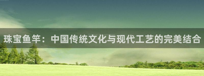 天宏3娱乐注册开户