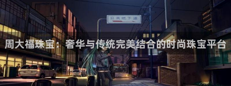 天宏娱乐会所地址电话