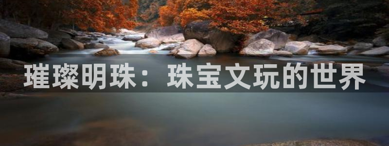 天宏娱乐丨金手指17