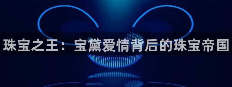 天宏娱乐会所地址