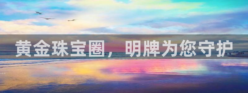 天宏娱乐小号官网首页