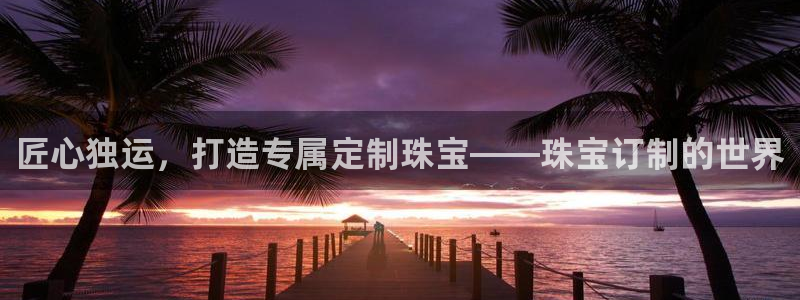 天宏娱乐666直播